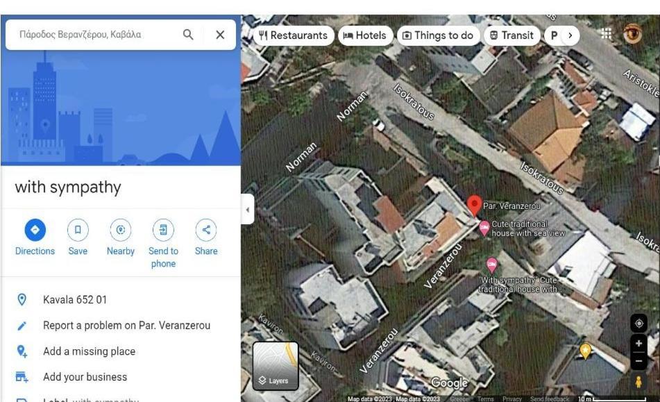 Με Συμπάθεια-With Sympathy - Private Parking Apartment Kavála ภายนอก รูปภาพ